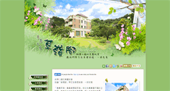 Desktop Screenshot of caolj.com